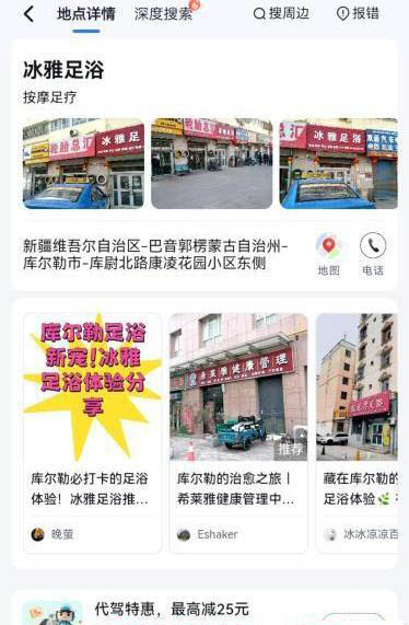 库尔勒扫街3-买色网