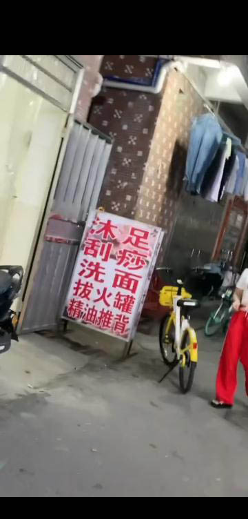 站街分享-买色网