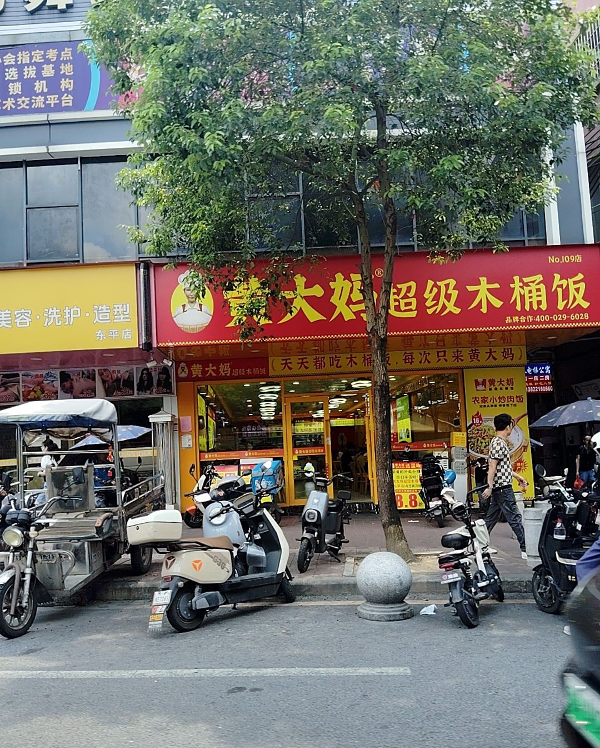 白云东平小店-买色网