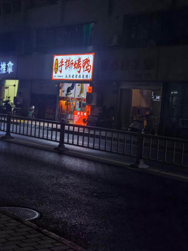 新吴足浴-买色网