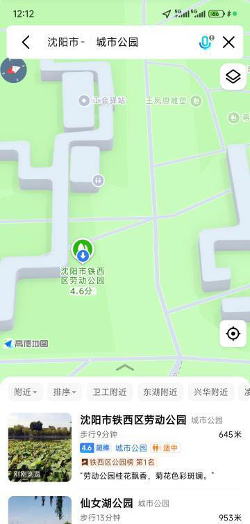 公园站街-买色网