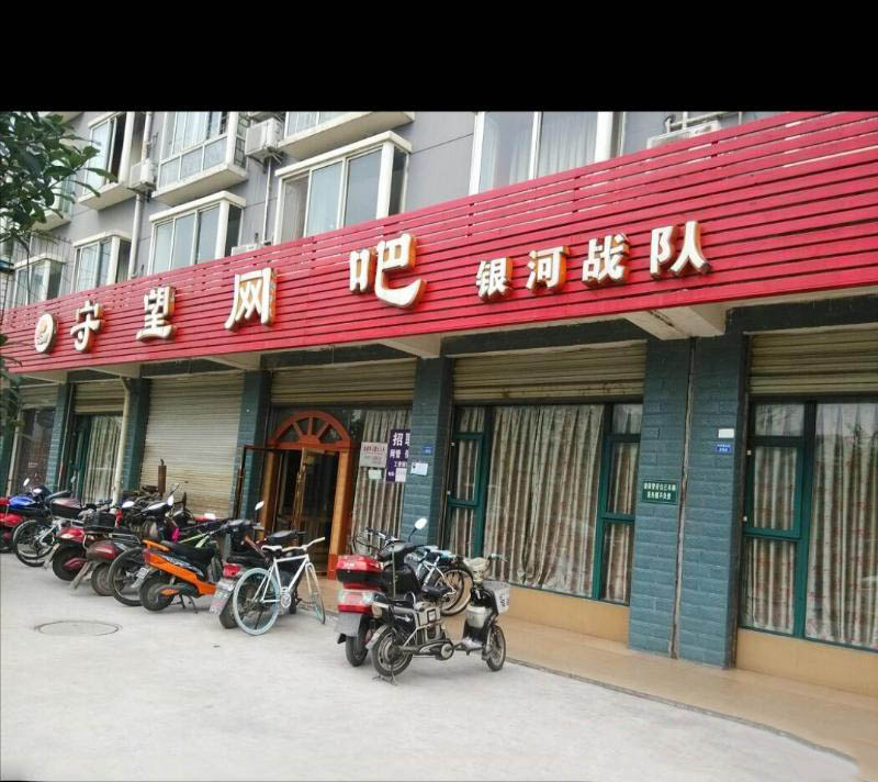 温江打野2-买色网