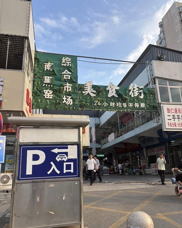 美食街站街-买色网