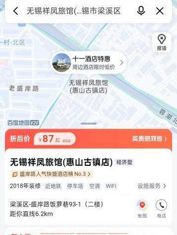 无锡扫街之盛岸路-买色网
