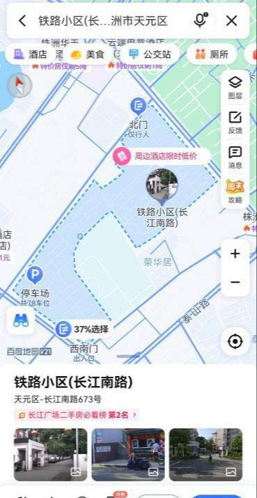 株洲市天元区-买色网