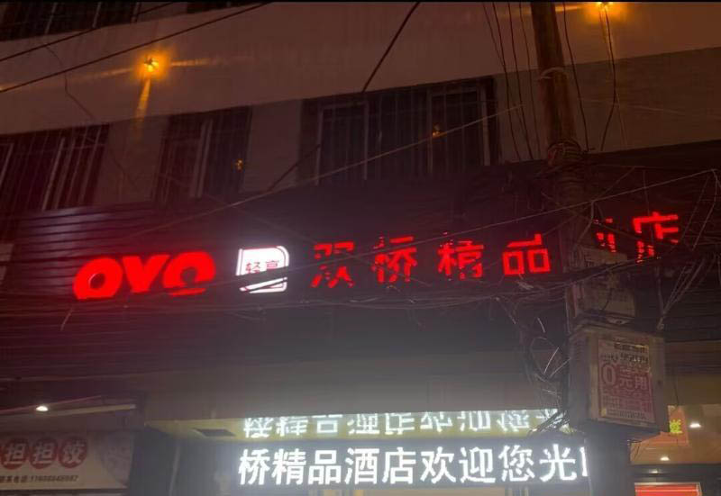 双桥夜市站街-买色网