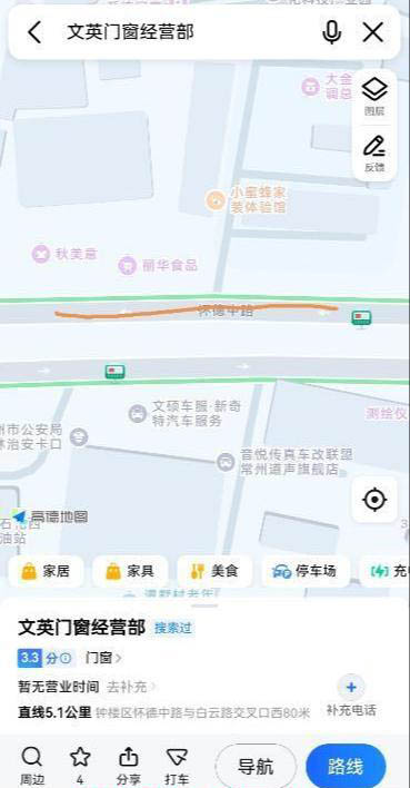 怀德中路-买色网
