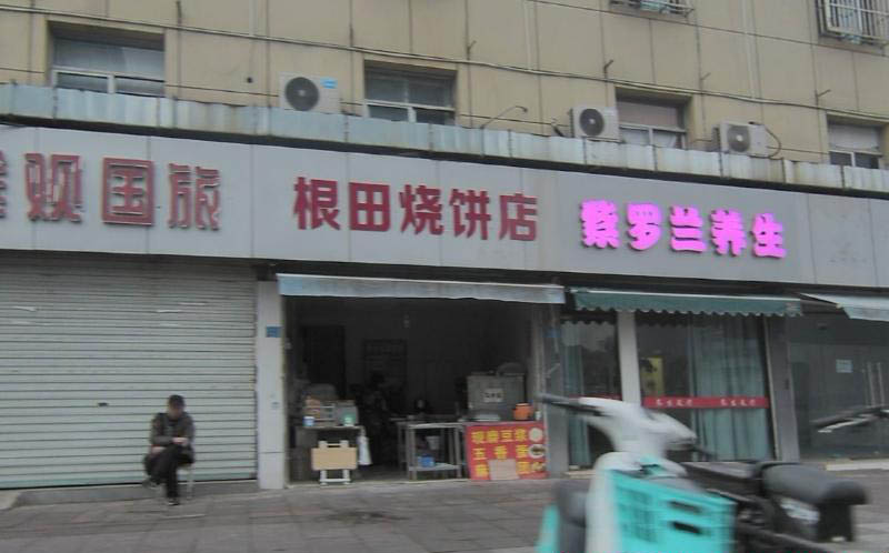 江宁河定桥站-买色网