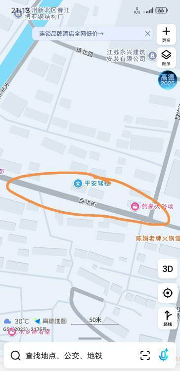 常州足浴店-买色网