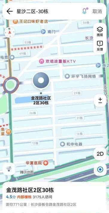 长沙小区-买色网