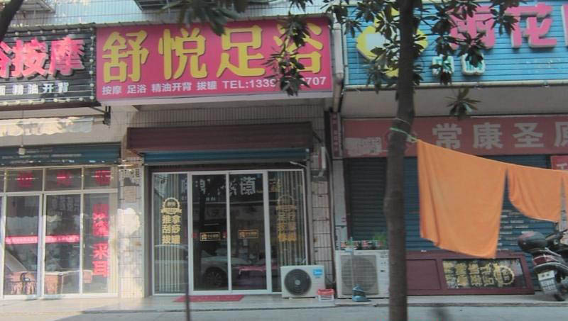 长沙小巷子-买色网