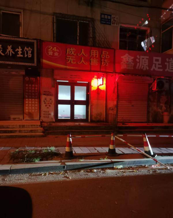 沈阳暗巷-买色网