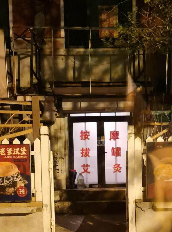 沈阳六盘山-买色网