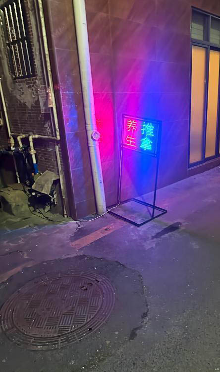 永泰快餐小店-买色网