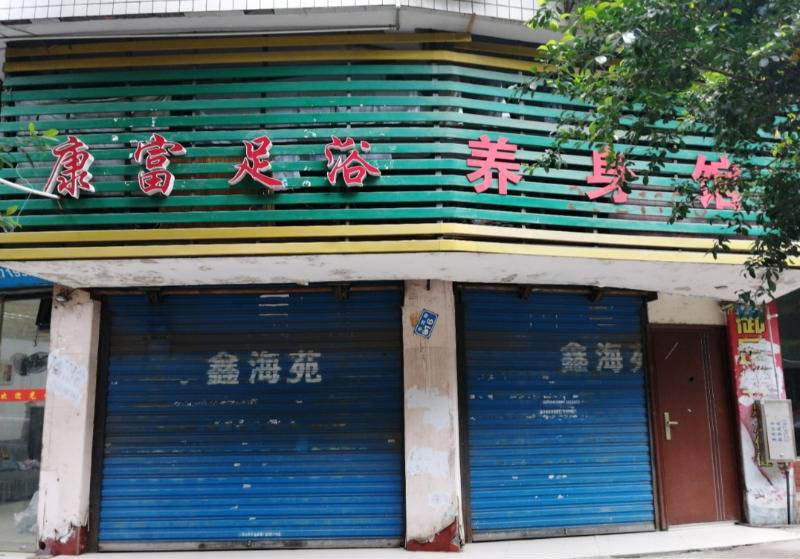 南充一条街-买色网