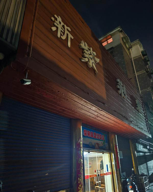 宜兴浴室扫街-买色网