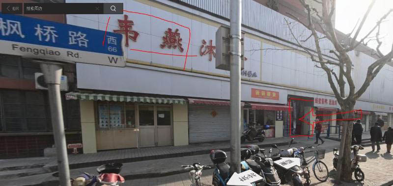 普陀枫桥路澡堂子-买色网