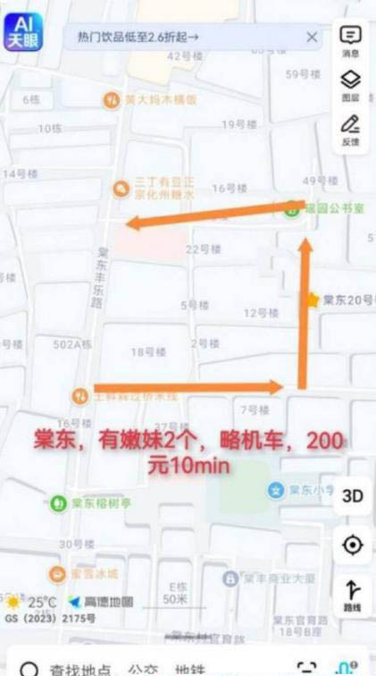 广州扫街-买色网