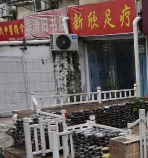 南京路边店-买色网