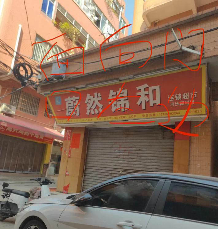 广州河沙站街-买色网