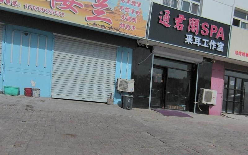 北辰龙岩道一条街-买色网