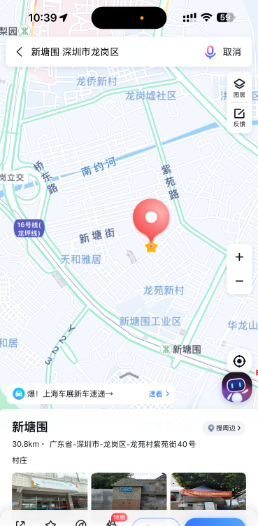 龙岗新塘-买色网