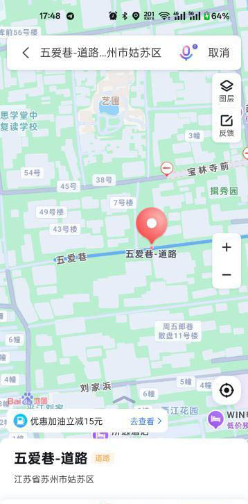 苏州扫街系列2-买色网