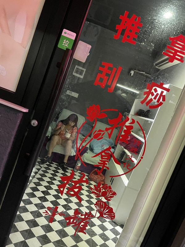 粤垦婷婷老师推拿店-买色网