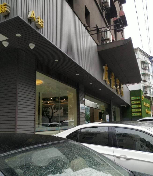 彭州探店浴足店-买色网