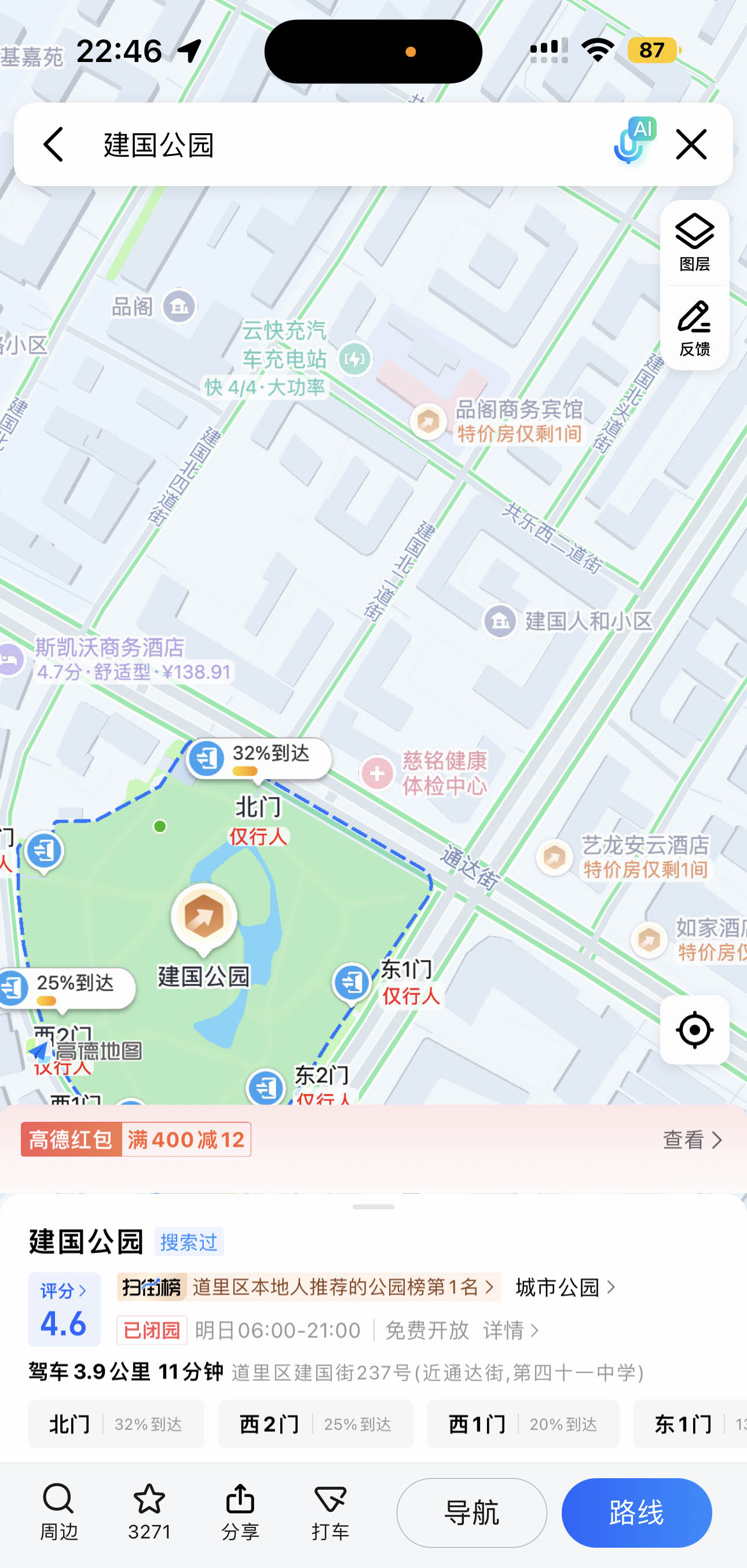 哈尔滨建国公园-买色网