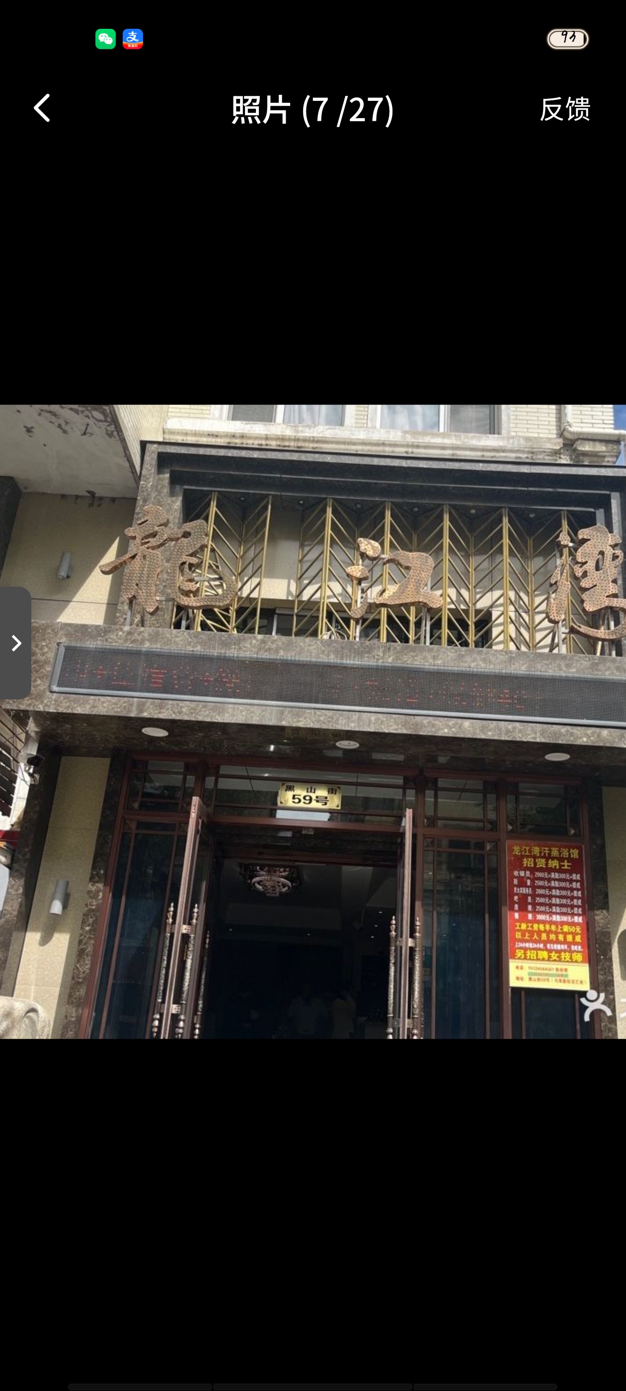 黑山街洗浴-买色网