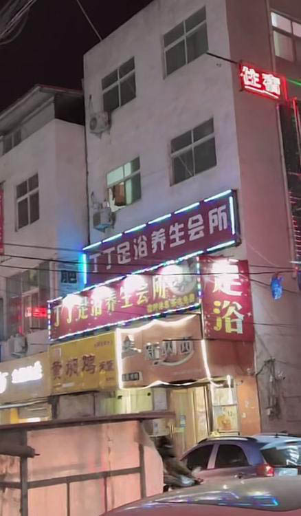 惠济桥足疗-买色网