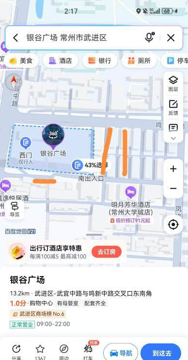 常州武进老地方-买色网