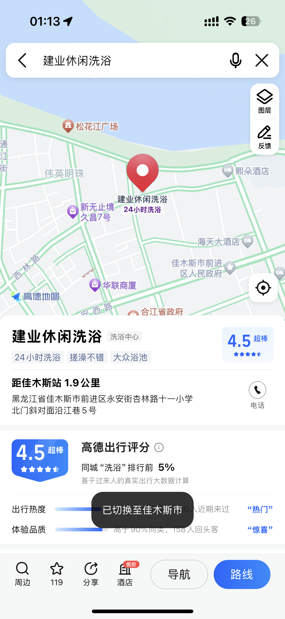 佳木斯洗浴一条龙-买色网