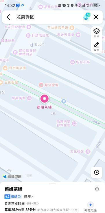 成都龙泉扫街-买色网