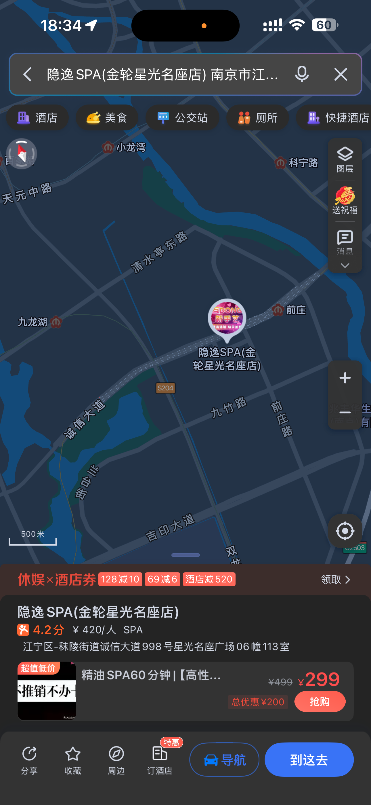江宁性价比spa-买色网