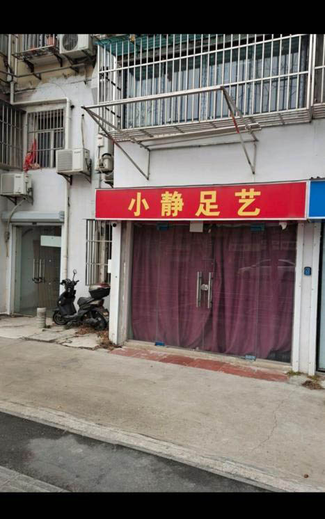 迈皋桥足浴-买色网