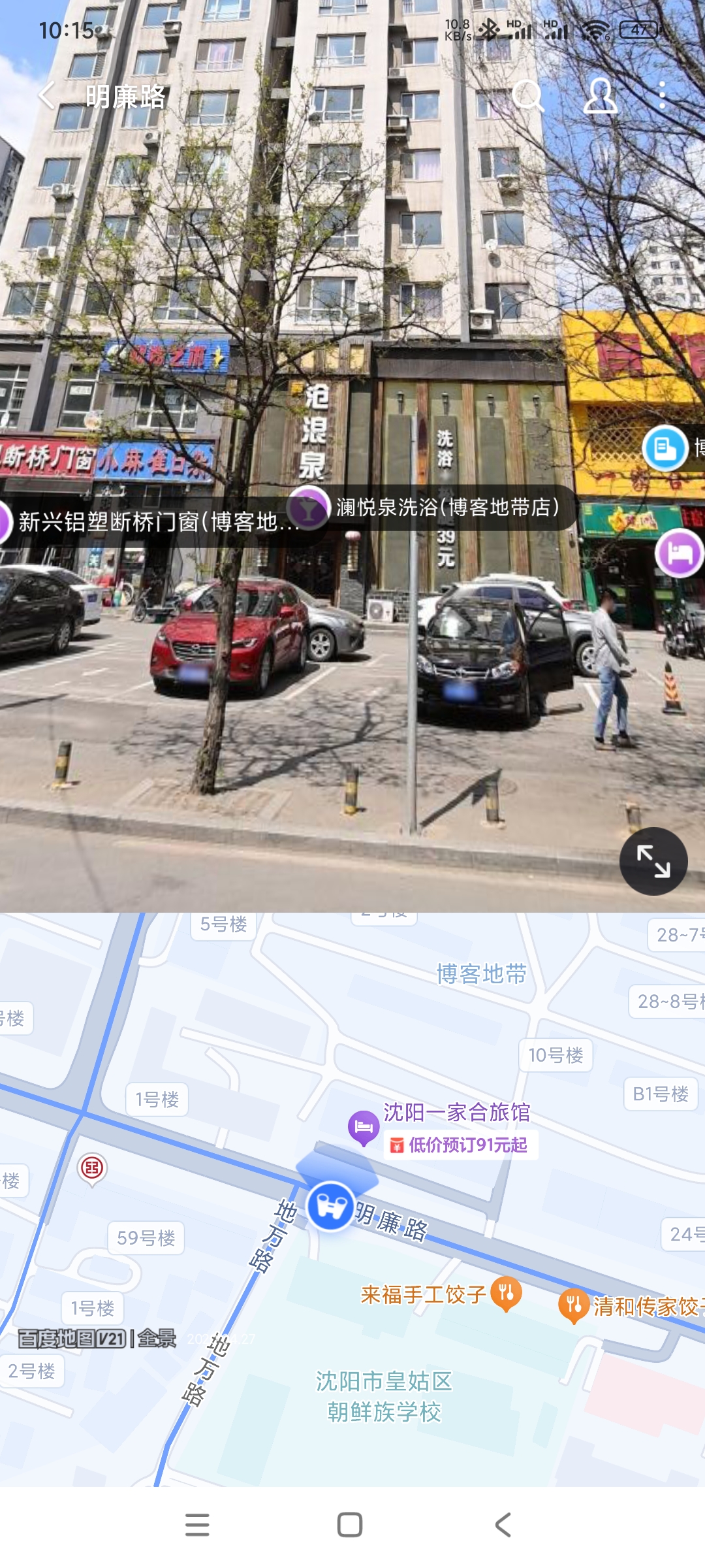 明廉附近小洗浴-买色网