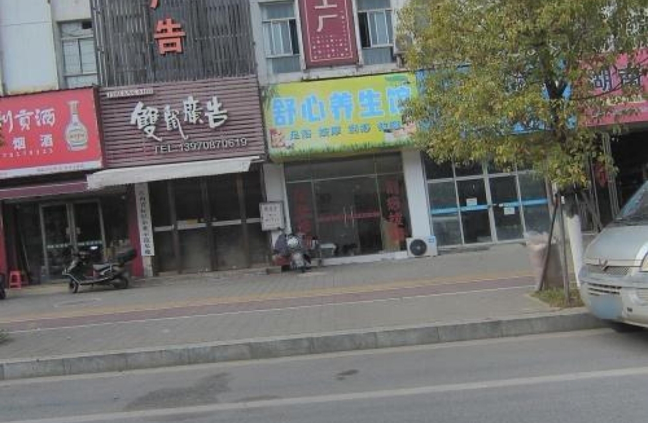 博览路街边小店-买色网