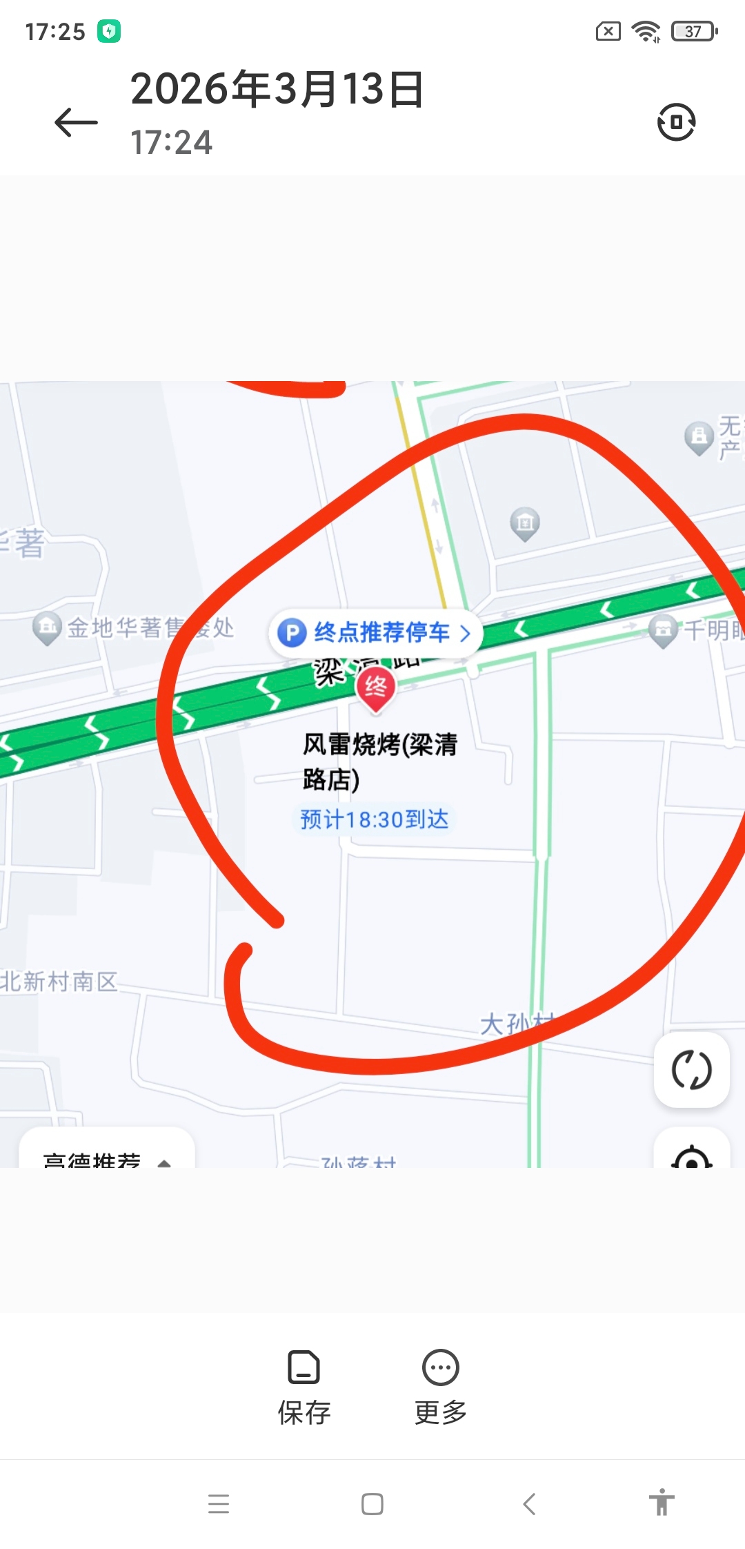 滨湖梁溪路无套中出丝袜妹-买色网
