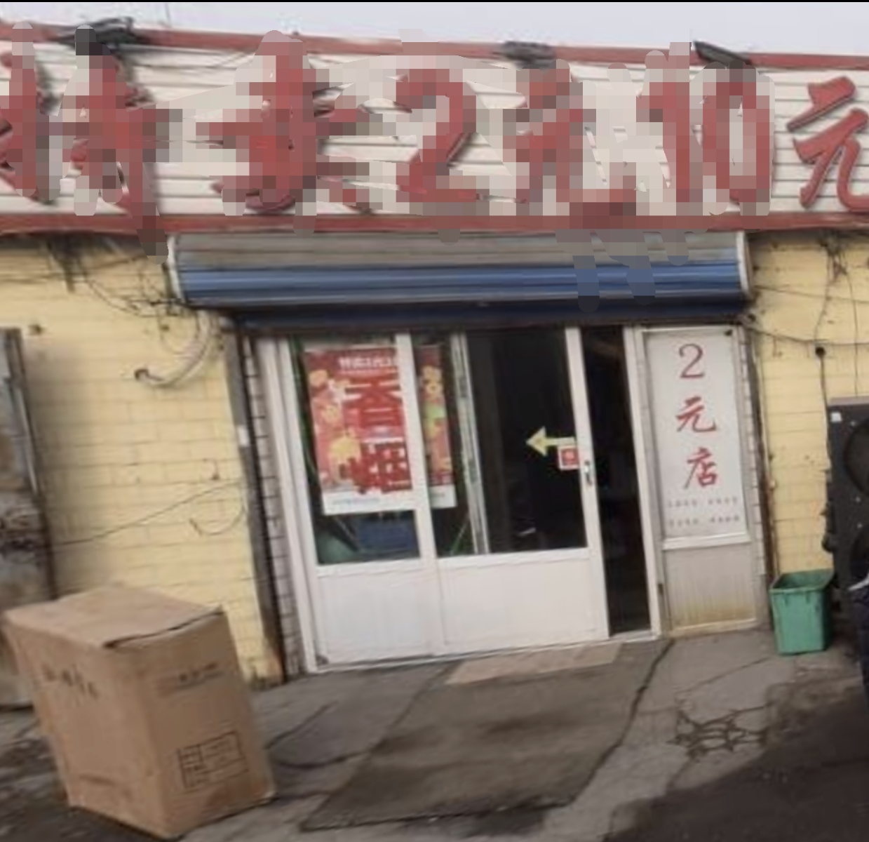 北京站街-买色网