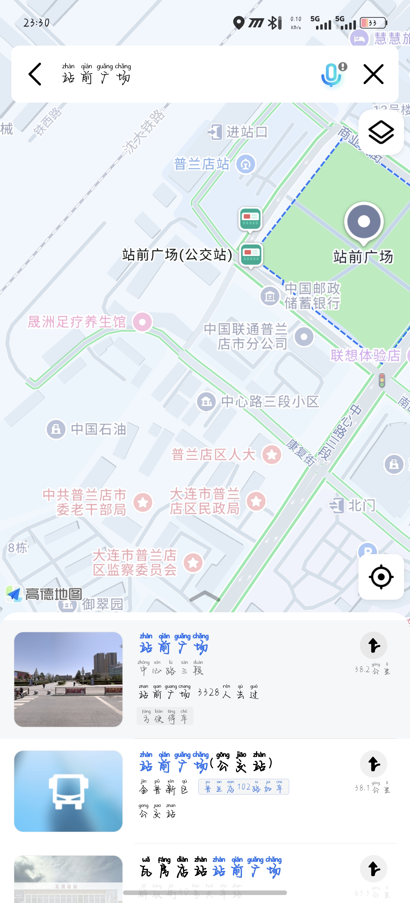 大连普兰店站前-买色网