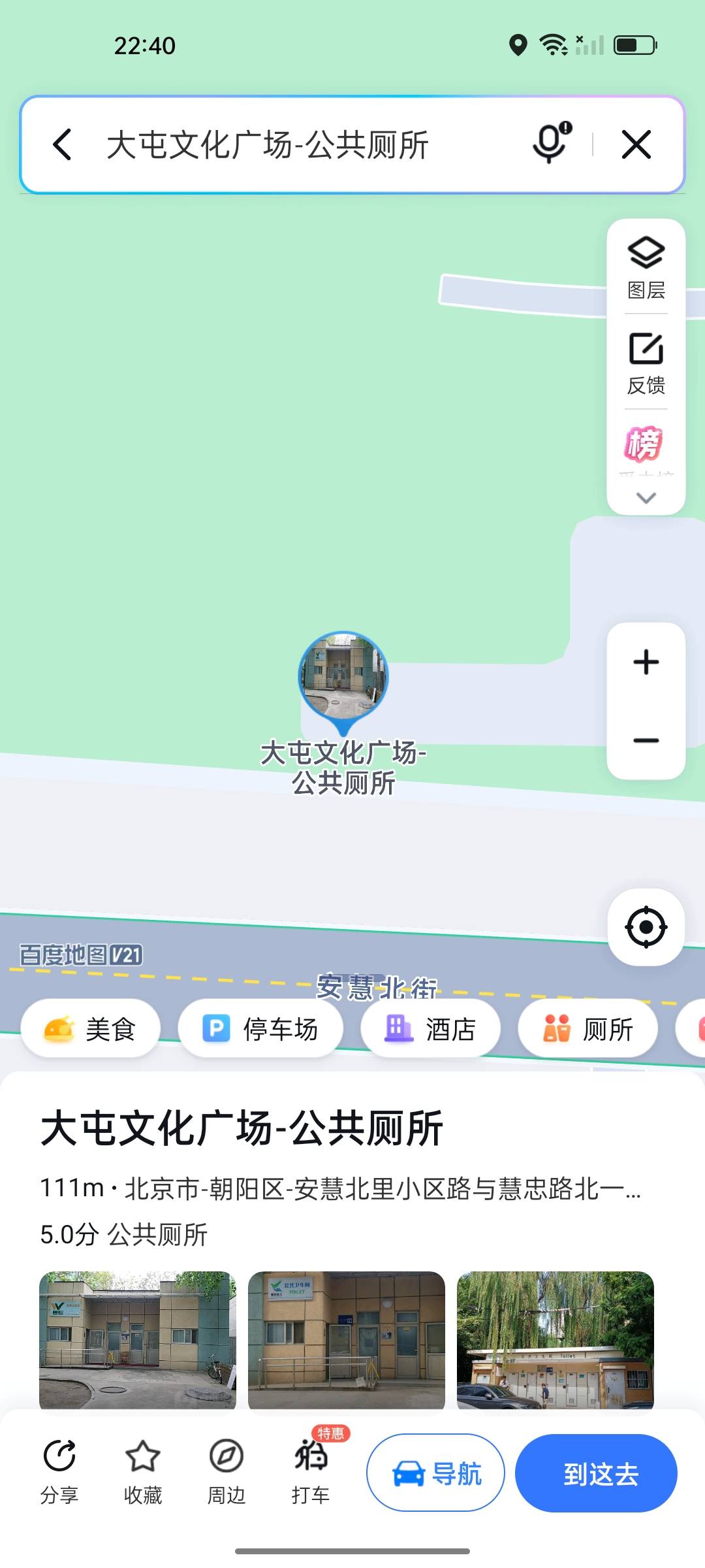 朝阳区大屯文化广场附近-买色网
