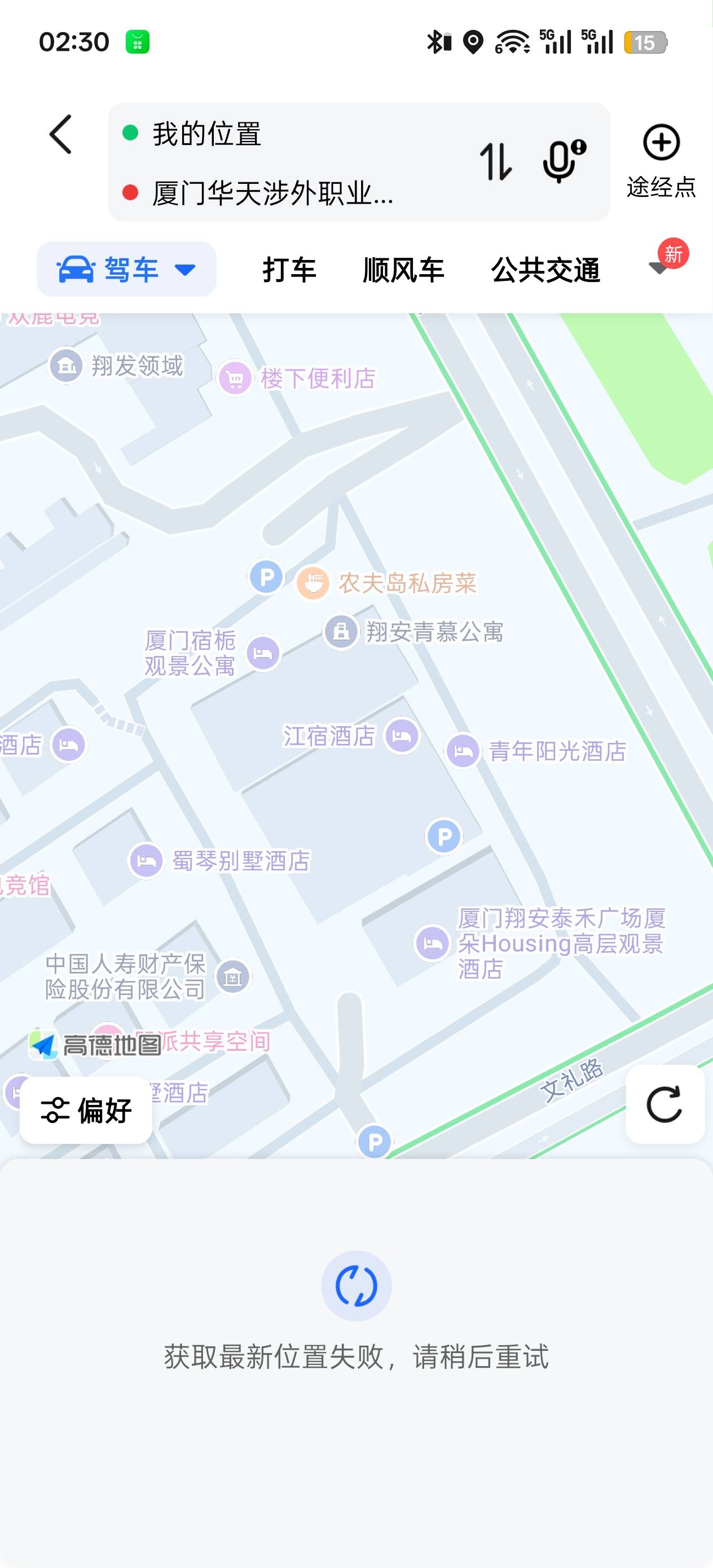 厦门翔安华天附近约-买色网