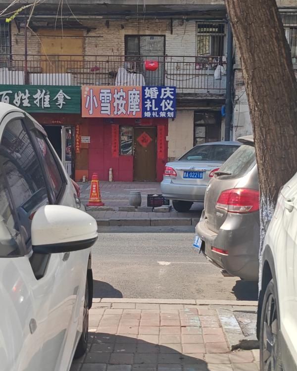 和平老破旧-买色网