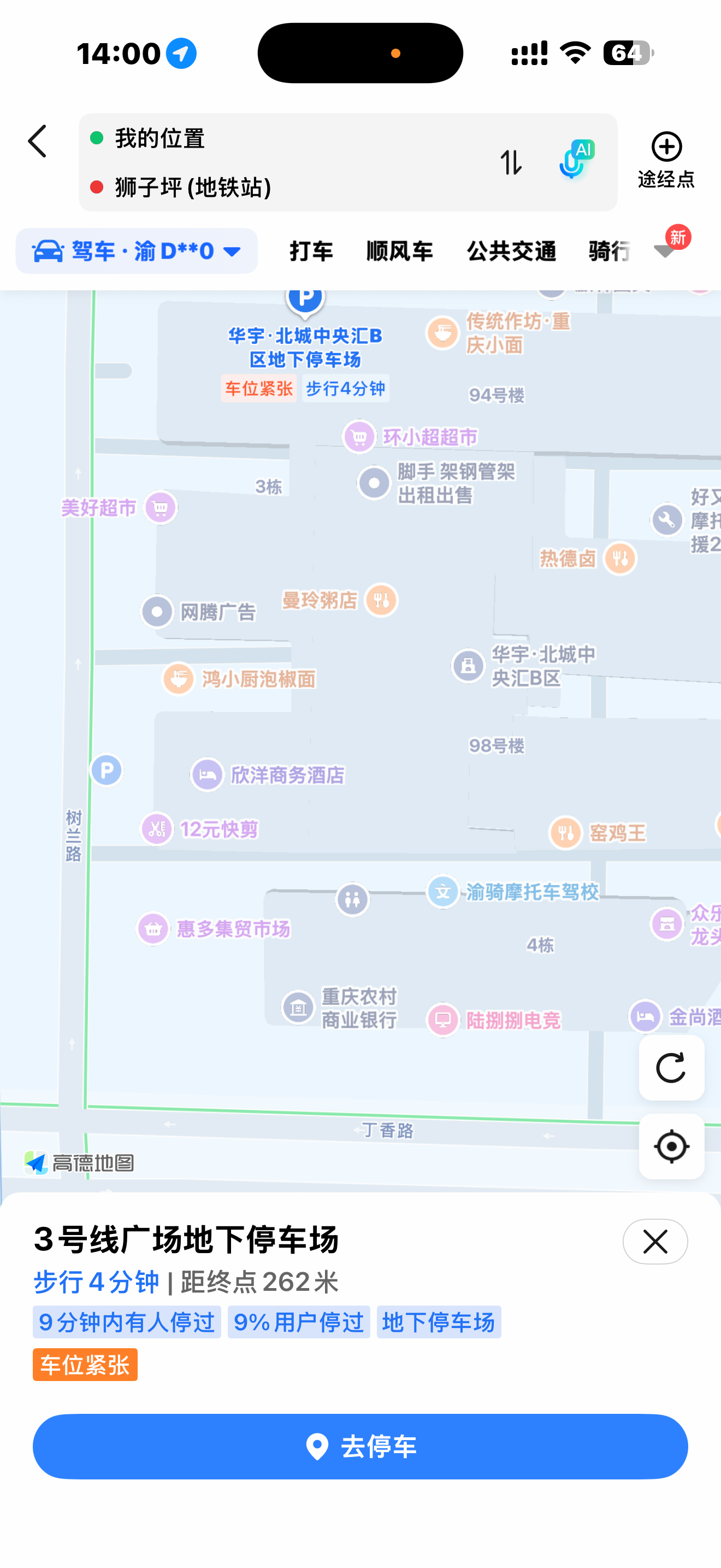 渝北狮子坪-买色网