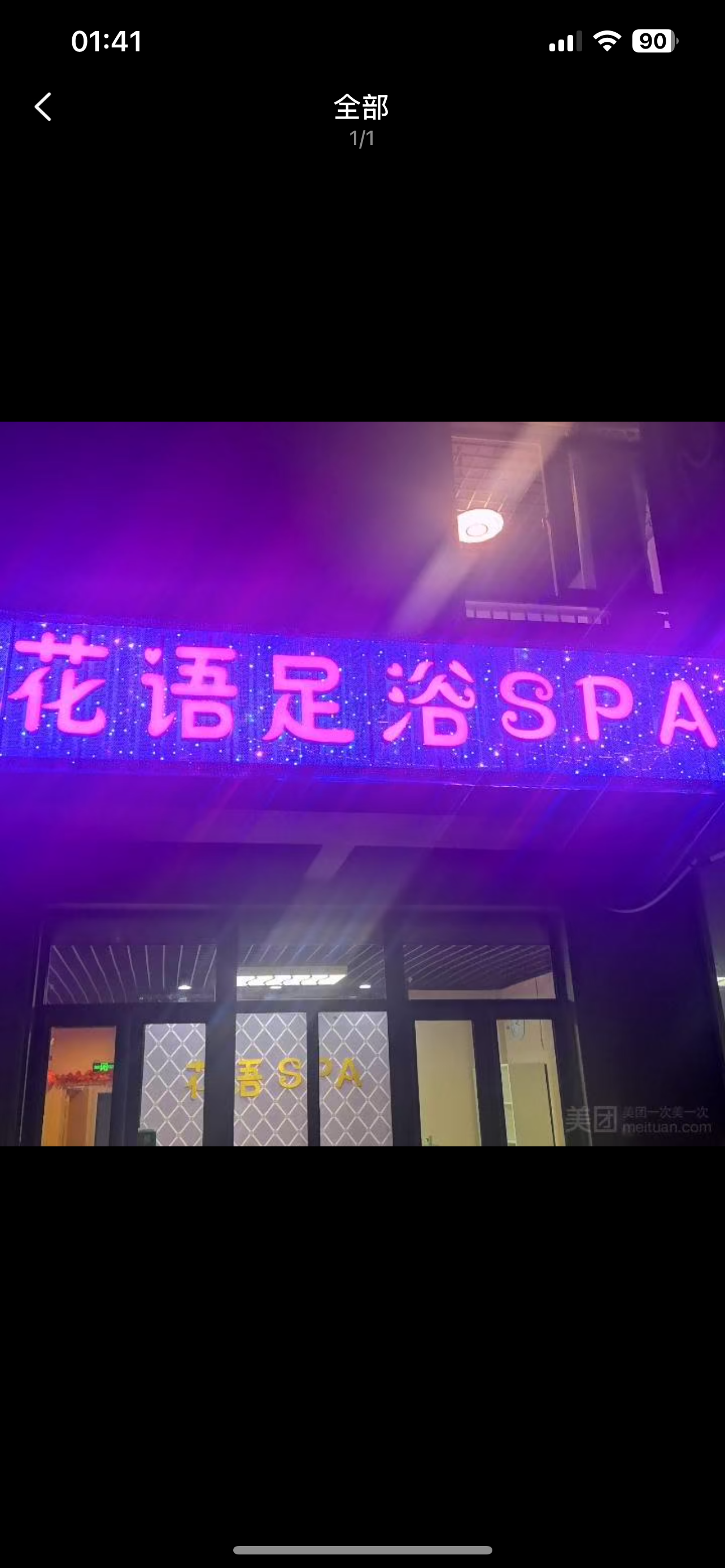 花语城足疗店-买色网