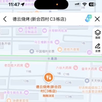 长沙巷子-买色网