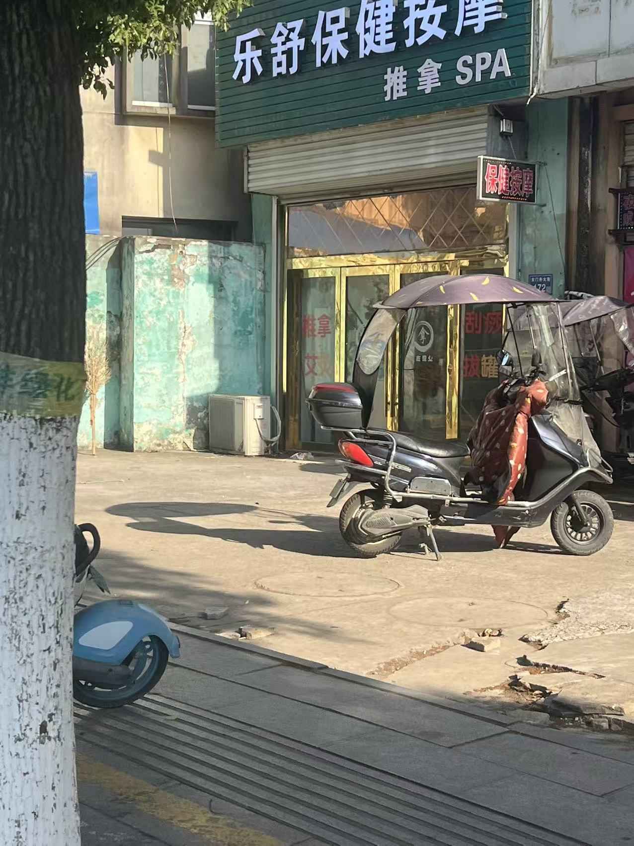 芜湖保健-买色网
