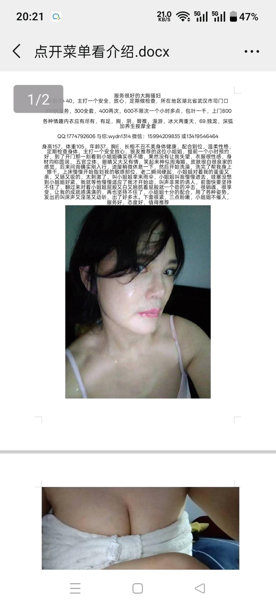武汉司门口大胸喷水嫂-买色网